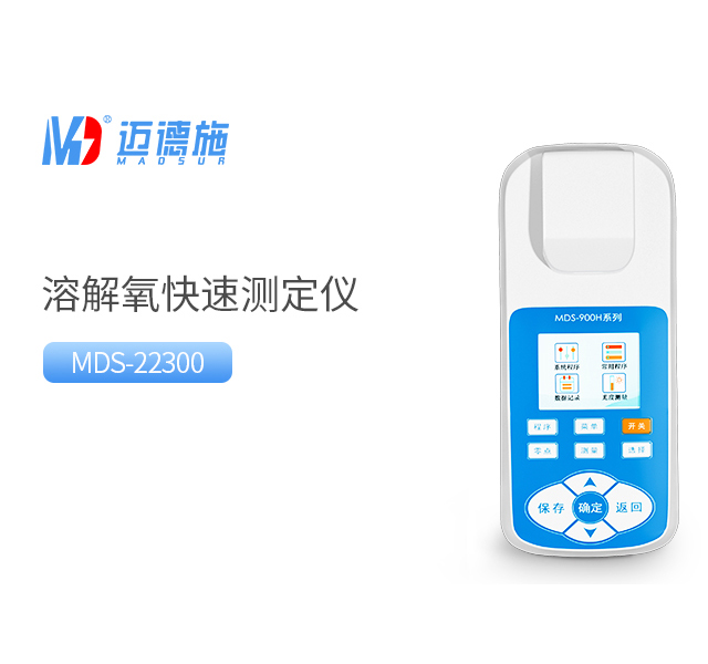 便攜式溶解氧測定儀 便攜式溶解氧測定儀