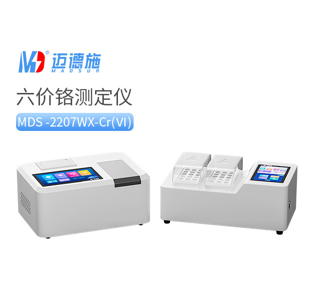 六價(jià)鉻測定儀