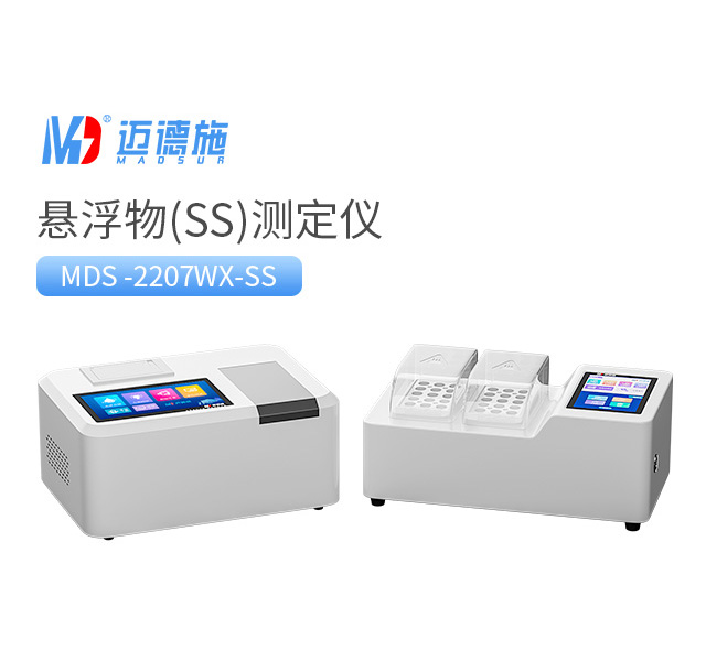 臺式懸浮物測定儀