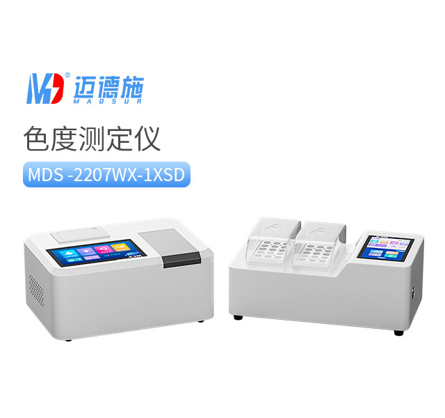 臺式色度測定儀